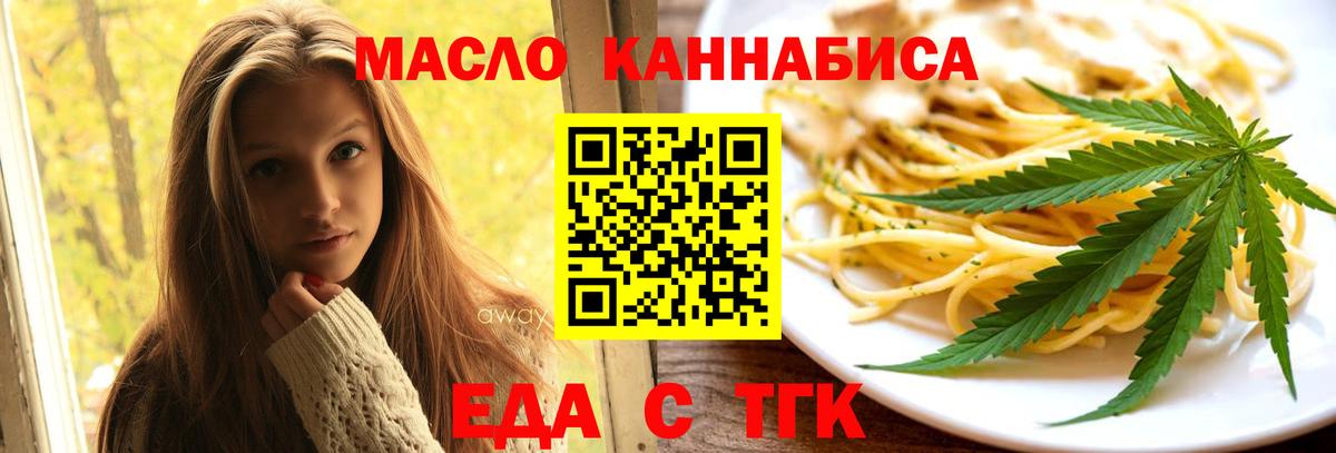 Печенье с ТГК конопля Елизово