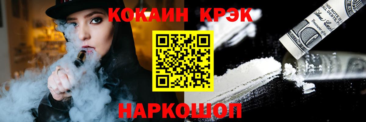 COCAIN Перу Елизово