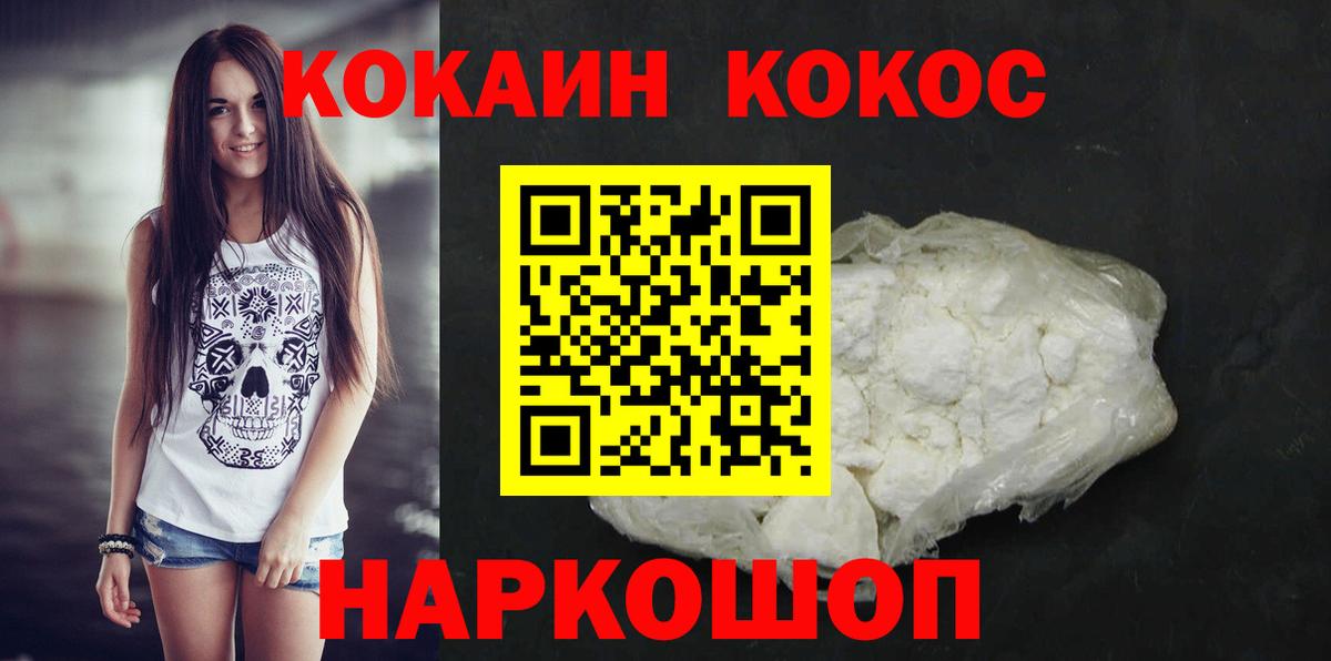 Cocaine FishScale  Cocaine  Елизово  Вход с VPN  Cocaine Columbia 