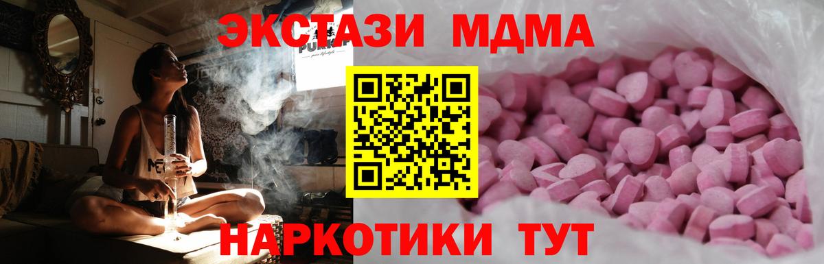 Елизово  ЭКСТАЗИ  МЕГА как войти  цена   ЭКСТАЗИ Cube  Вход с VPN  Экстази XTC 