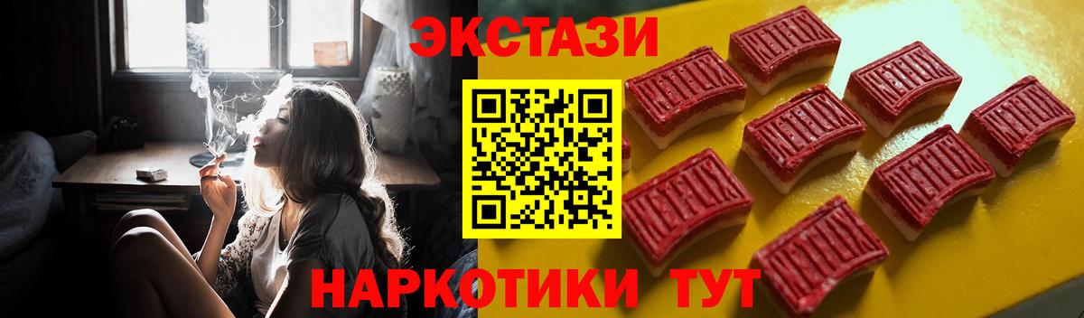 Экстази таблы Елизово