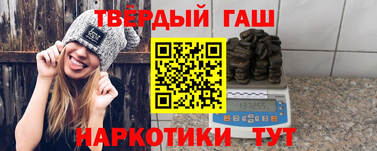 магазин продажи наркотиков  ГАШ  Вход с VPN  ГАШ VHQ  Елизово 