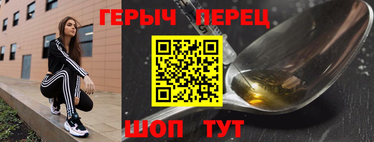 Героин  Героин афганец  Вход с VPN  Елизово 