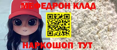 меф Кулебаки