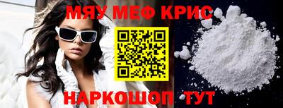 меф Кулебаки