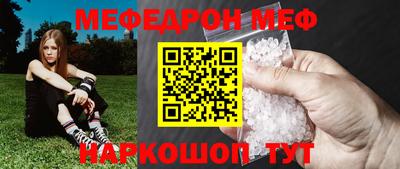 меф Кулебаки