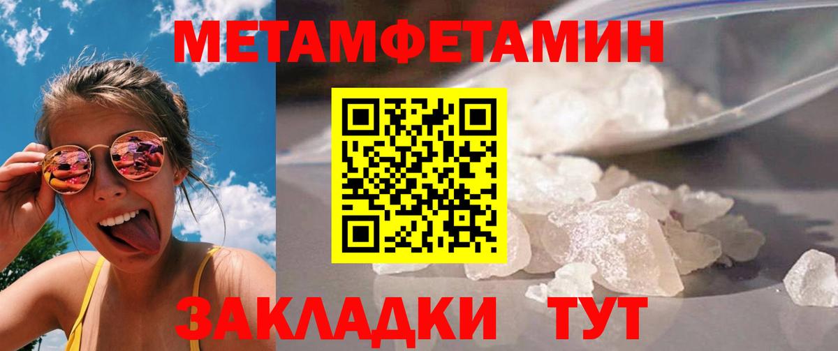 Первитин  Вход с VPN  Елизово  Метамфетамин Декстрометамфетамин 99.9% 