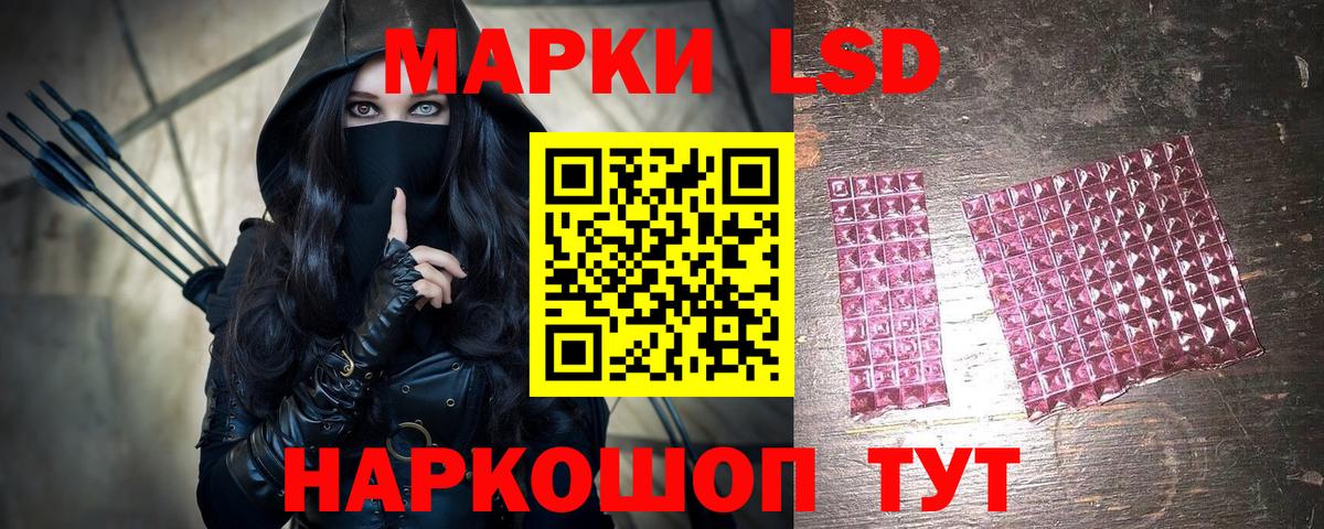 Елизово  Наркотические марки 1,5мг  Вход с VPN 
