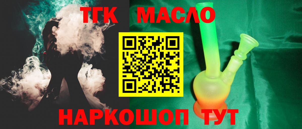 ТГК вейп Елизово