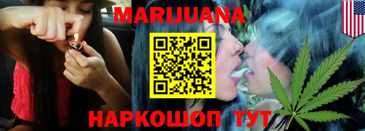 Канабис семена Елизово